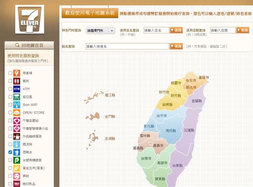 思樂冰據點地圖。（圖／翻攝自7-Eleven官網）