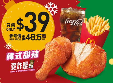 【McDonald's】麥當勞App優惠 $33脆辣雞腿飽及飲品配一款小食（25/12-31/12）