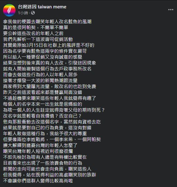 台灣迷因以李蒨蓉過去的醜聞反嗆。（圖／翻攝自台灣迷因 taiwan meme、李蒨蓉 Lee Chien Rong臉書）