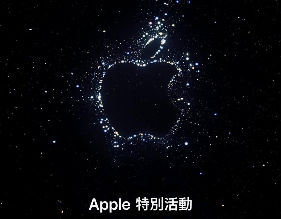 蘋果 9 月 8 日發布會　預期 iPhone 14 系列和新款智能手表亮相