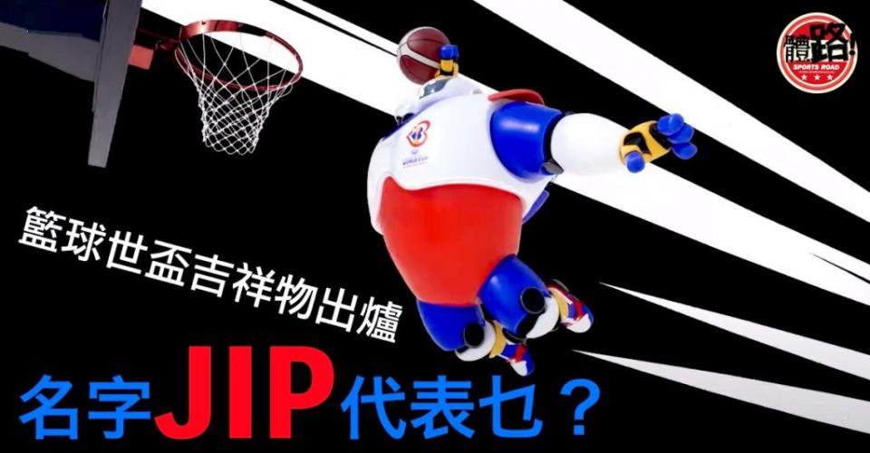 （圖：FIBA截圖）