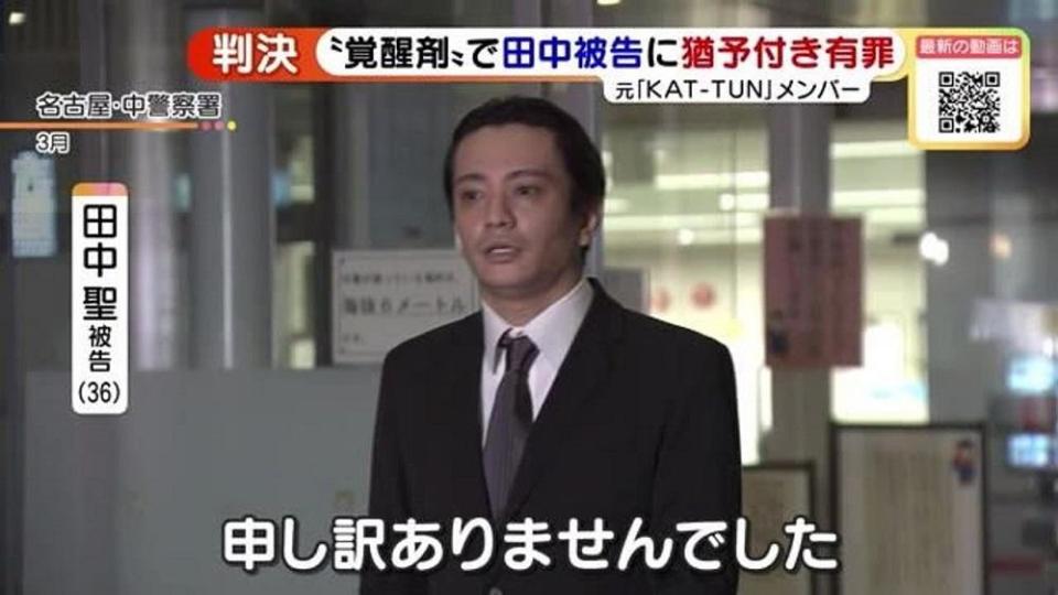 田中聖獲緩刑後，步出警署向在場人士道歉。