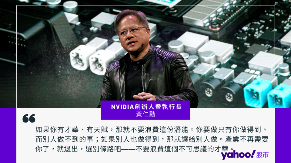 張忠謀是NVIDIA創辦人兼CEO黃仁勳的友人，更是貴人。圖／記者楊絡懸設計製作