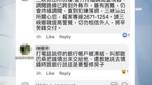 游姓民眾在臉書上Po文，說明男子犯案手法。（圖／游姓民眾提供）