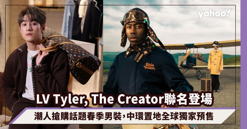 LV Tyler, The Creator聯名系列中環置地全球獨家預售！與Pharrell兩大時尚人合作話題男裝，鎖定限量手繪圖案學院風單品