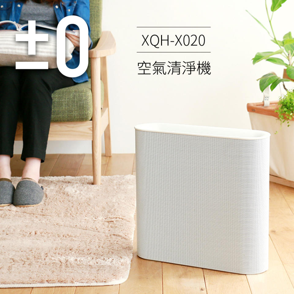 正負零±0 7.5坪 空氣清淨機 XQH-X020 白色（圖片來源：Yahoo購物中心）