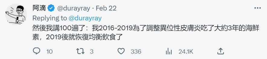 不要再問？阿滴曬宵夜照遭質疑「吃牛排素嗎」暴氣反擊：講100遍了