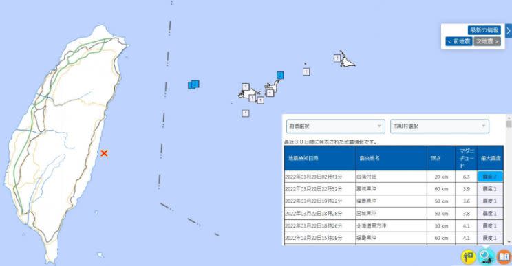 日本氣象廳今晨也發布地震警報。（圖／翻攝自日本氣象廳）