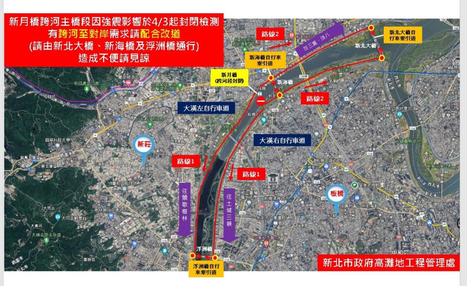 新月橋改道路線圖。（新北高灘處提供）