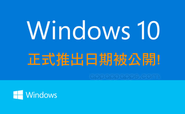 AMD 總裁說漏口! Windows 10 正式推出日期被公開