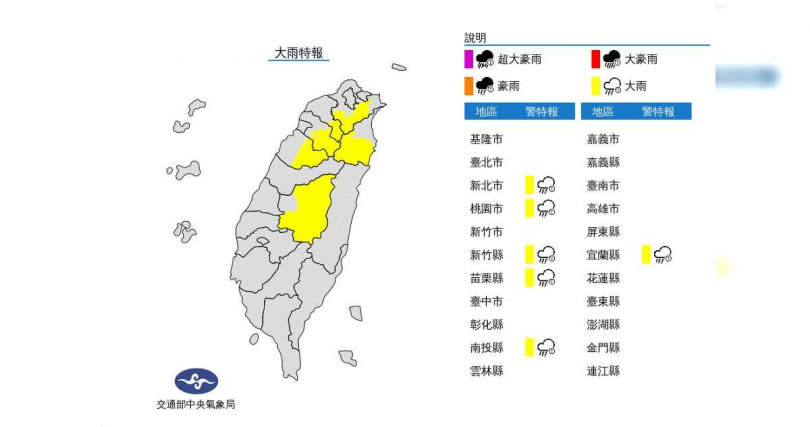 （圖／翻攝自中央氣象局）