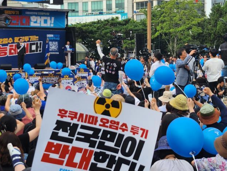 南韓最大在野黨「共同民主黨」今 ( 17 ) 日在仁川舉行集會，抗議日本福島核廢水排放入海計畫。   圖: 翻攝自中國環球新聞