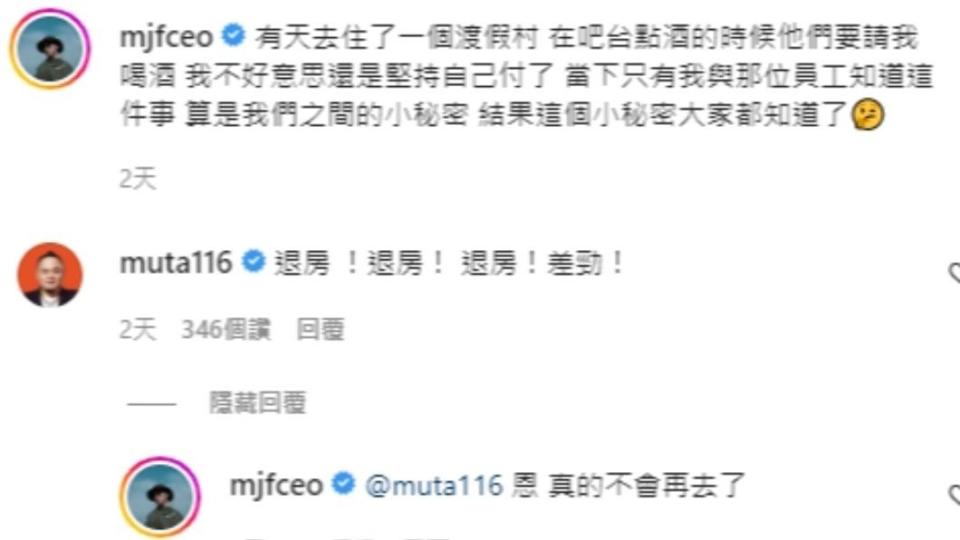 瘦子IG發文疑似回應週刊爆料一事，大淵也留言挺他。（圖／翻攝自mjfceo IG）