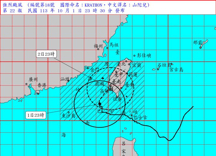 氣象署證實山陀兒「吸乾冷空氣」強度減弱。（圖／翻攝自中央氣象署官網）