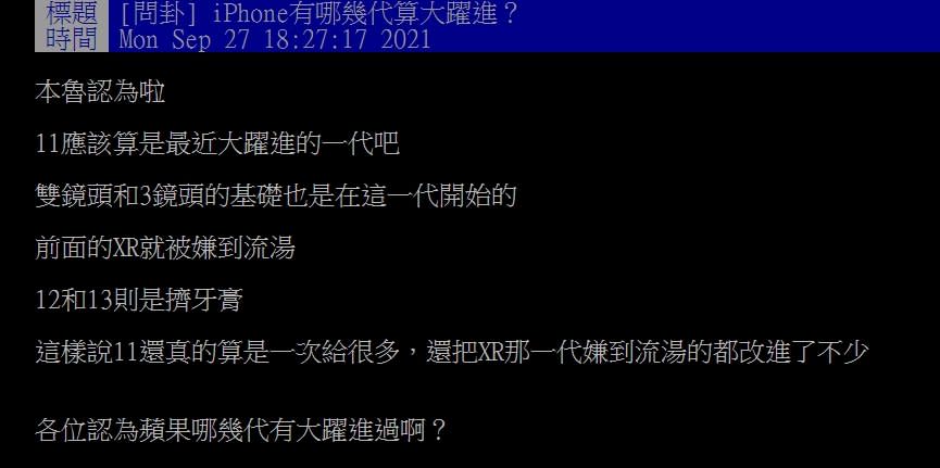 哪代iPhone功能大躍進？網一面倒選「這2代」經典神機：有感進步！