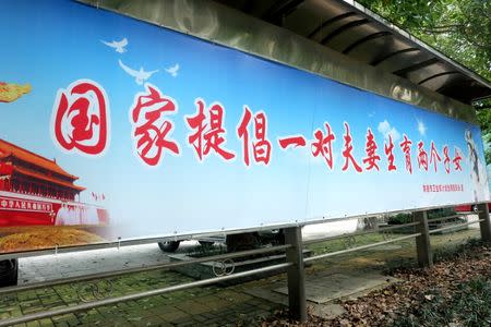 A poster advocating couples to have a second child, is seen in Changde, Hunan Province, China, July 14, 2016. REUTERS/Stringer