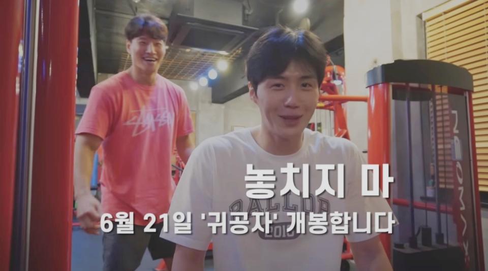 （圖源：YouTube@김종국 GYM JONG KOOK截圖）