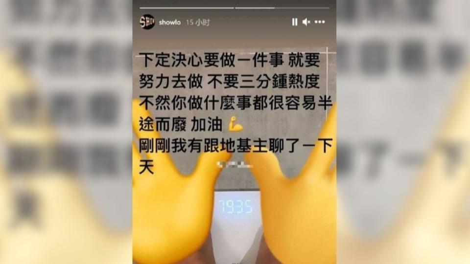 羅志祥透露下定決心要做一件事。（圖／翻攝自微博）