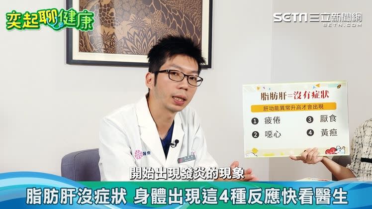 葉秉威醫師警告，台灣恐高達600萬人深受其害，萬病之源就是「脂肪肝」。 （圖／陳孟洧攝影）