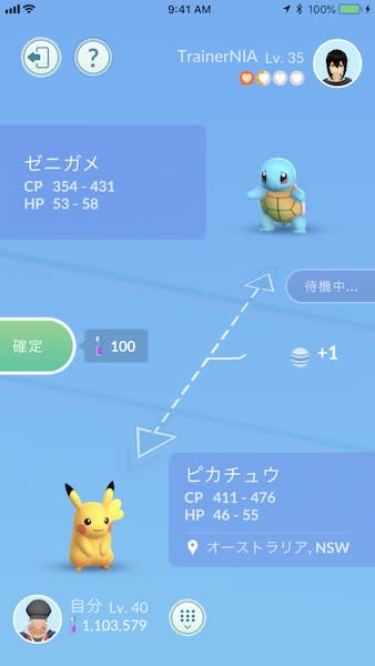 速報 ポケモンgoに待望のポケモン交換実装 アローラ確定7kmタマゴやフレンド登録など新要素詳細 注意点 Engadget 日本版