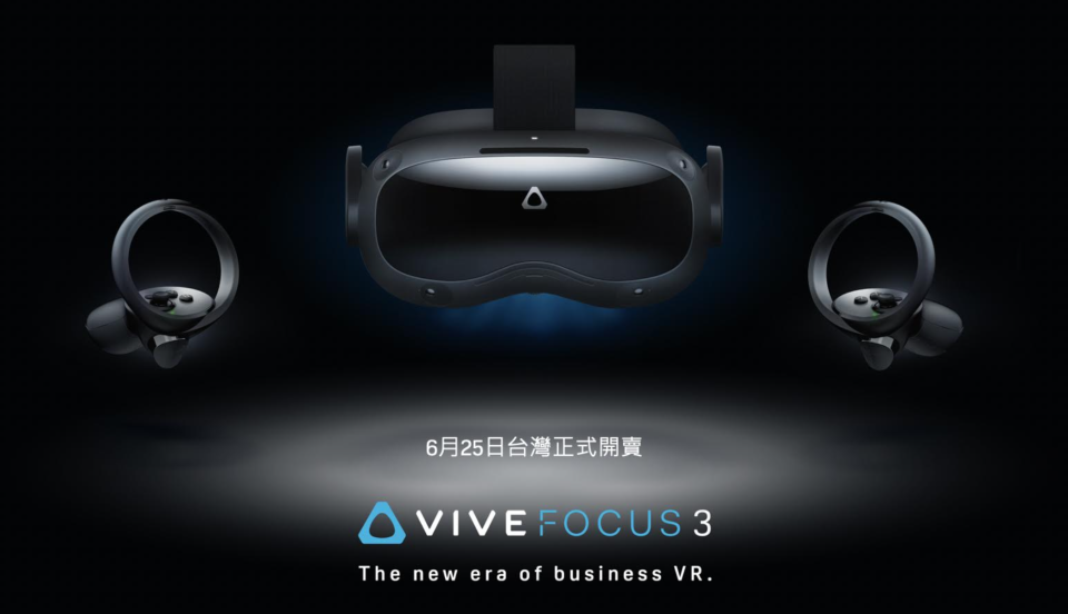 HTC VIVE Focus 3登台價32,900元