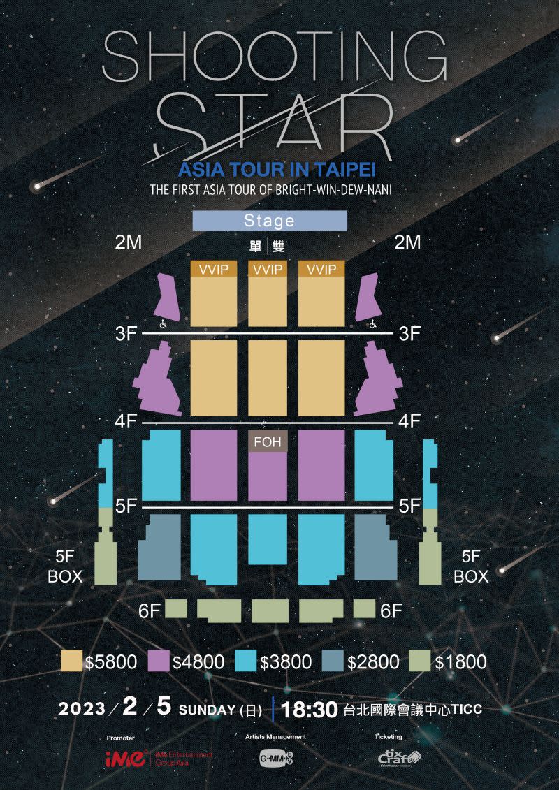 ▲泰國「F4」（F4 Thailand）見面會售票價格出爐。（圖／IME Group）