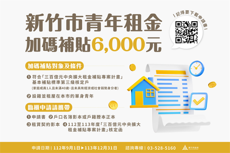 年輕人準備領錢！市府加碼「補助達6000元」一次入帳　剛滿18歲也能拿