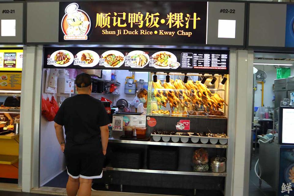 anchorvale village hawker centre guide - Shun Ji Kway Chap