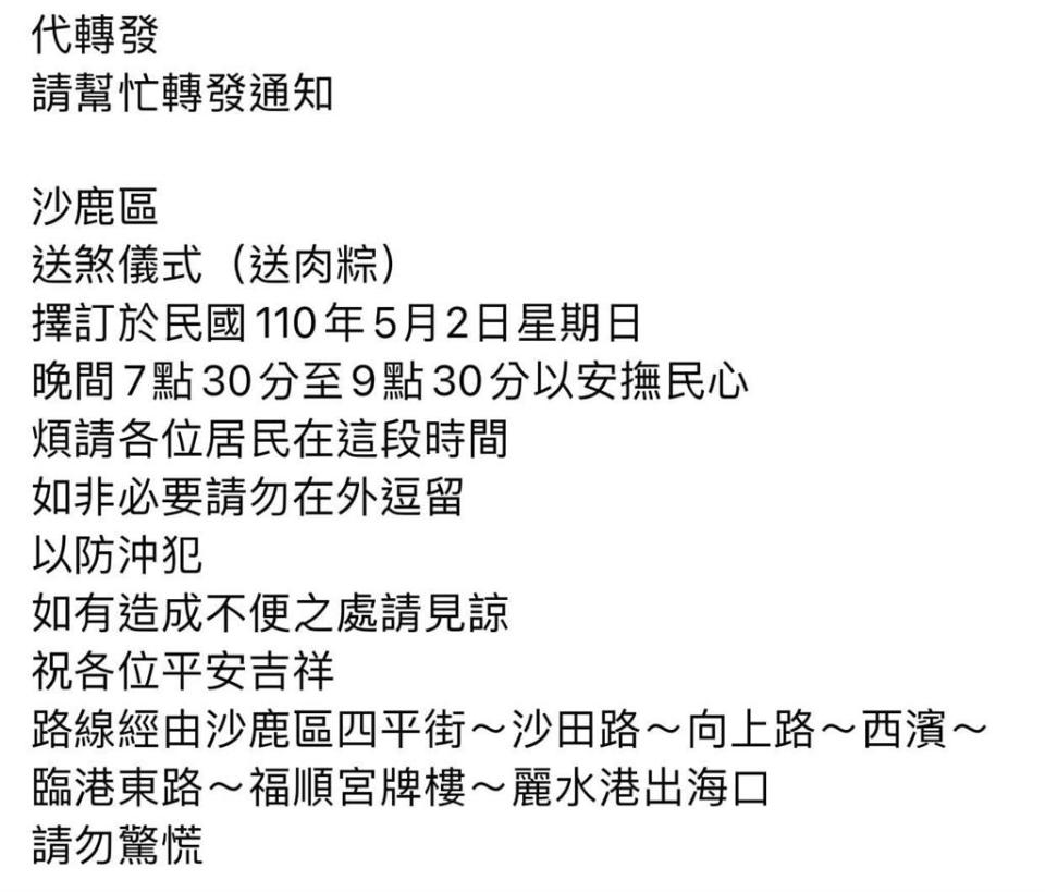 台中沙鹿今晚送肉粽！傳姊弟同日過世預計從這裡送出海