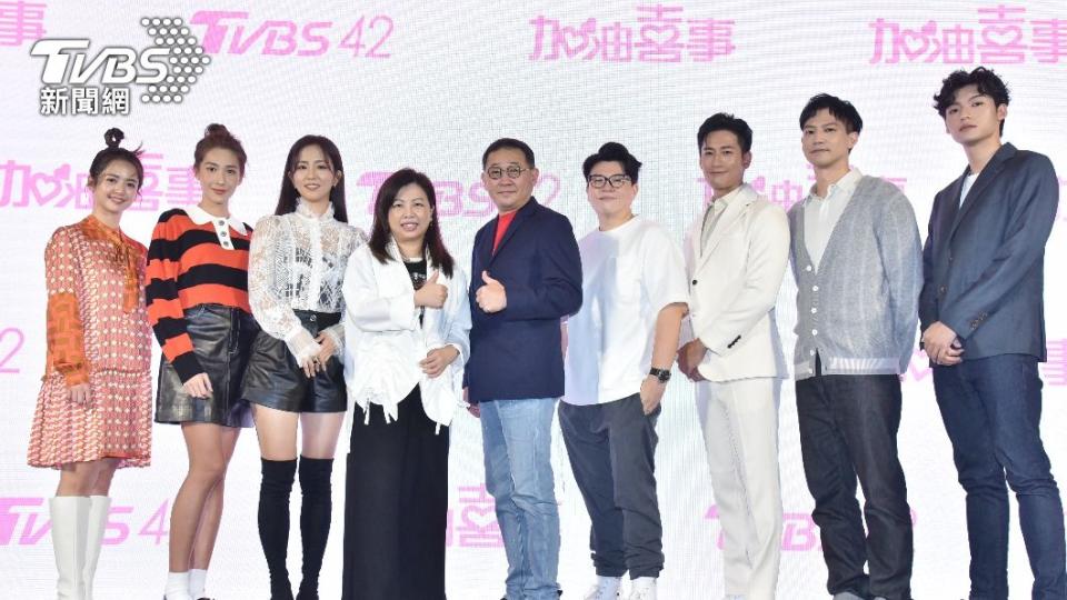 TVBS總經理劉文硯（左4）、副總經理郝孝祖（中）、娛樂事業部副總監趙君璐（右4）到場力挺《加油喜事》。（圖／梁恩誌攝）