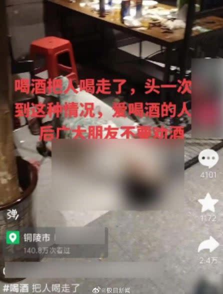 女子喝酒喝到一半突然臉色慘白昏倒在地，送醫後仍回天乏術。(圖／翻攝自極目新聞微博)