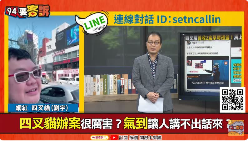 四叉貓表示，當初林秉樞送他990元的草莓禮盒，就被徐巧芯拿出來公開質疑。（圖／94要客訴）