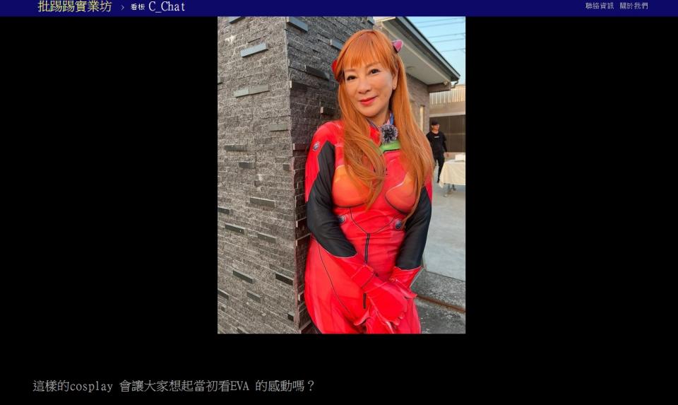 鄉民分享楊繡惠Cosplay裝扮。（圖／翻攝自PTT）