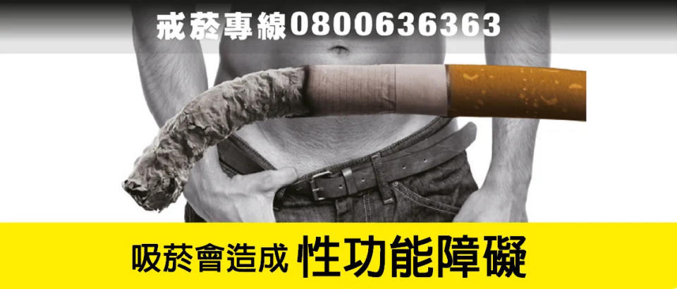 <strong>每一次吸菸者使用菸品時，都會不可避免地接收到菸盒外包裝上的警示資訊。（圖／國健署）</strong>