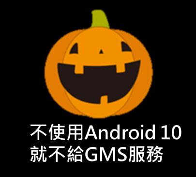 可以升級Android 10的最新手機清單