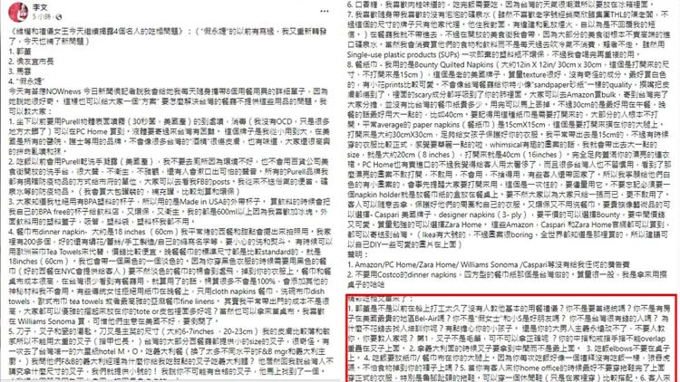 李文又發長文，這次還點名郭台銘。引自李文臉書