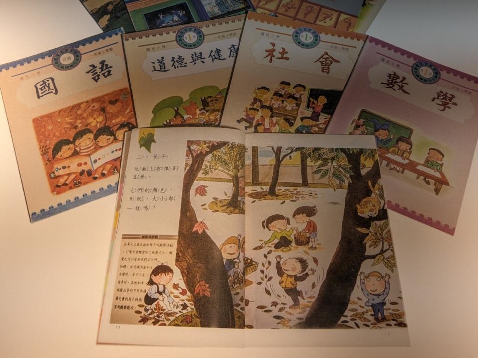 1996年的國立編譯館教科書內頁有繪本作家幾米繪製的插圖。(陳念宜 攝)