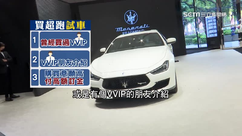 「曾經買過」的VVIP才有機會試車超跑。