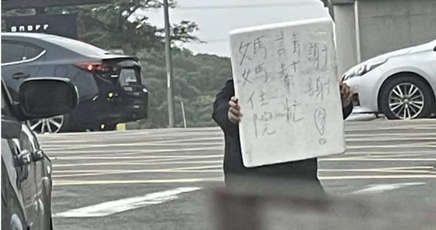 林口南下交流道有位先生在路口高舉「媽媽住院請幫忙！」（圖／翻攝自臉書）