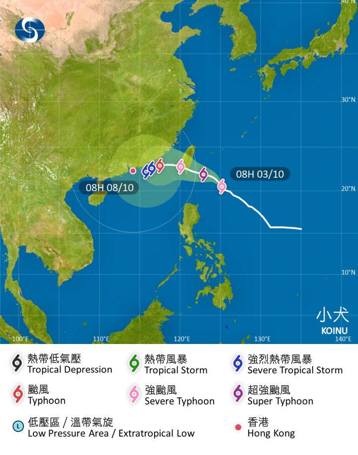 強颱風 小犬 在香港時間 2023 年 10 月 03 日 08 時的最新資料。早上 8 時，小犬集結在北緯 20.5 度，東經 125.2 度，即香港以東約 1160 公里，中心附近最高持續風速每小時 175 公里，預料小犬會在未來一兩日移向台灣南部一帶。