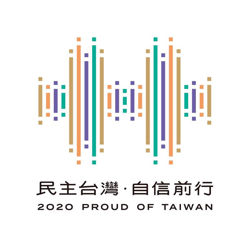  今年的國慶以「民主台灣，自信前行」為主軸（圖／慶籌會提供）