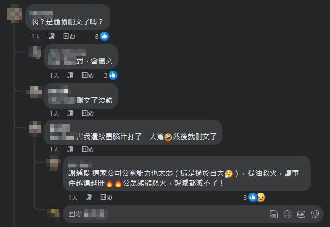 ▼網友發現大鵬傳播會刪文。（圖／翻攝自大鵬傳播事業股份有限公司臉書）