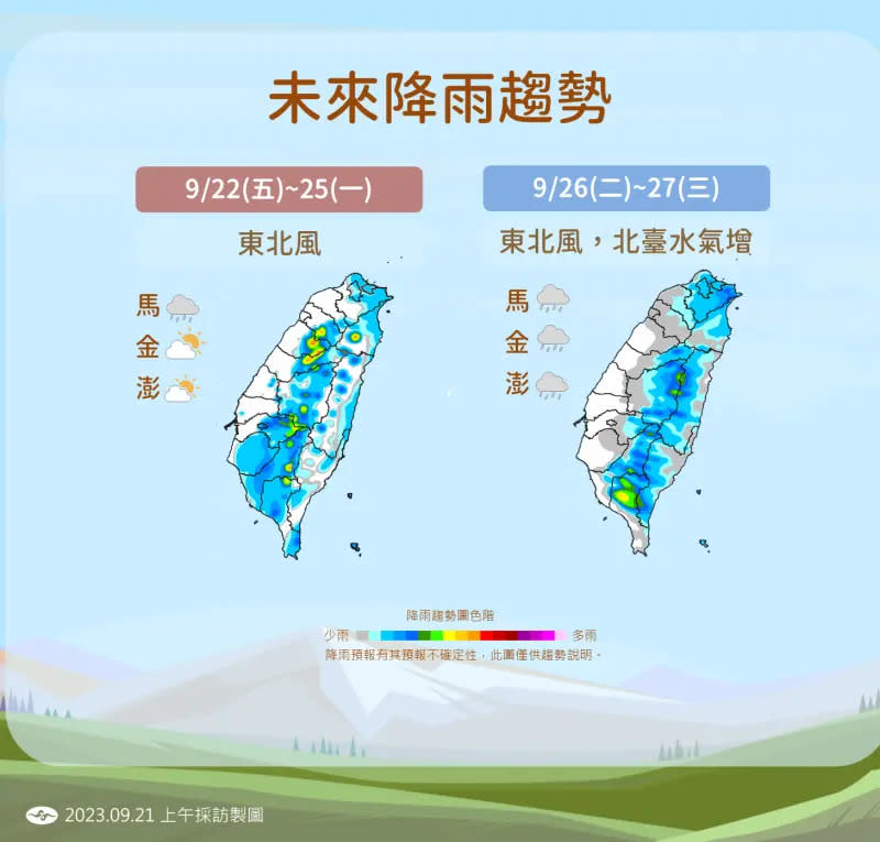 ▲明日清晨開始，受到東北風影響，基隆北海岸、東北部、大台北東側全天都有局部短暫陣雨的機率。（圖／中央氣象署提供）