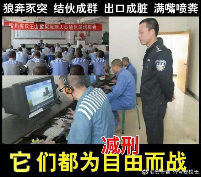 中國組建網軍干涉全球輿論，台灣社會在最近十年，受到大量中國假訊息滲透。   圖：翻攝微博