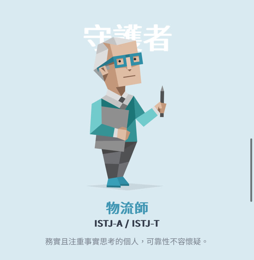 MBTI 16型人格測試到底是什麼？「快測題」測出隱藏個性、分清4大維度、各類型人格簡介分析