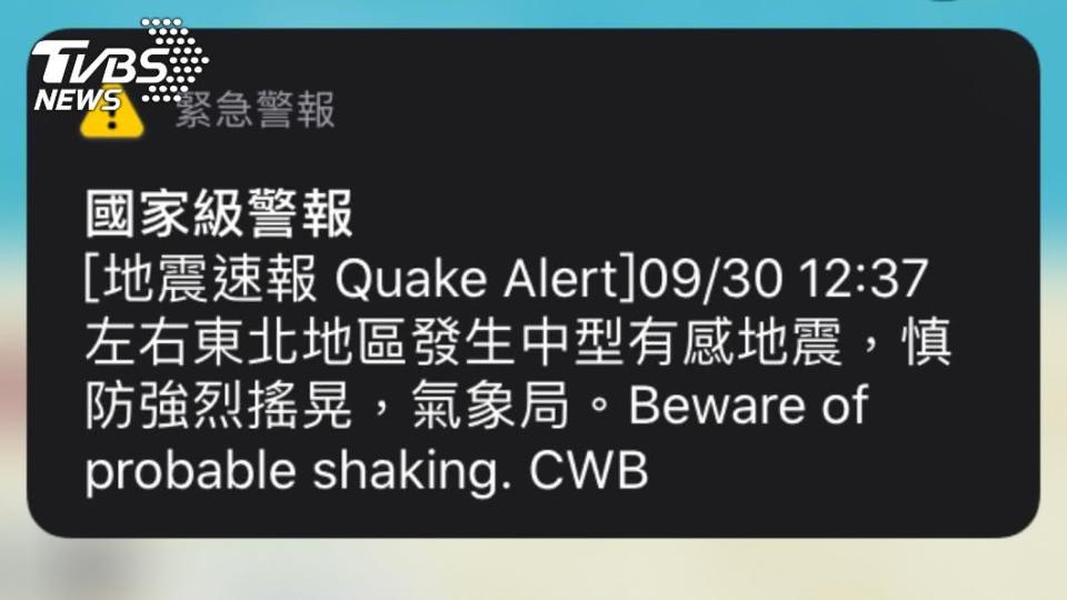地震速報示意圖。（圖／TVBS資料畫面）
