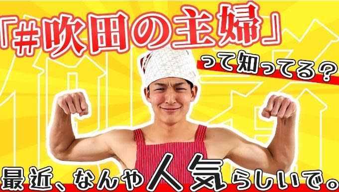 山崎颯一郎主婦造型搭配精實手臂線條，相當受球迷歡迎。（翻攝自YouTube）