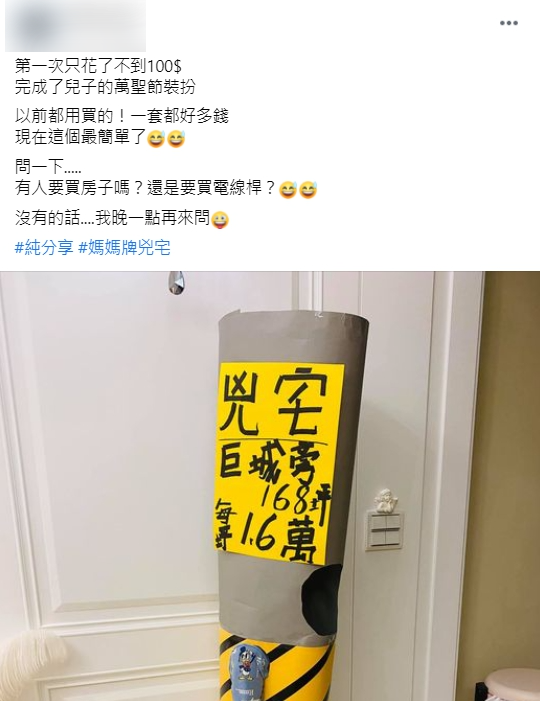 一名媽媽創意十足的將兒子打扮成電線桿。（圖／翻攝自臉書「爆廢1公社」）