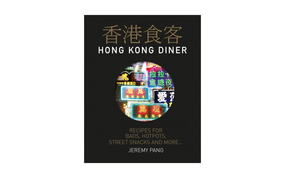 Hong Kong Diner: Recipes for Baos, Hotpots, Street Snacks and More...