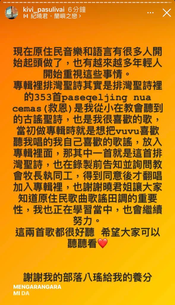 排灣族新人女歌手Kivi《分水嶺 Padiyudr》強勢入圍最佳原住民語歌手獎、最佳原住民語專輯獎、年度專輯獎，可說最強黑馬！